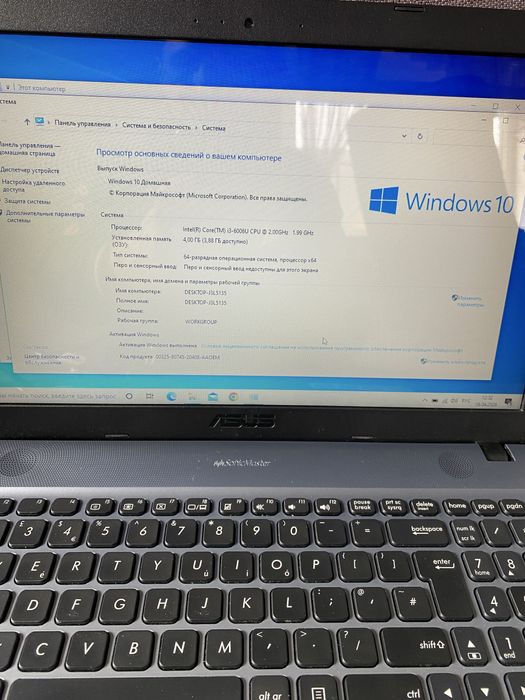 Ноутбук Asus X541U