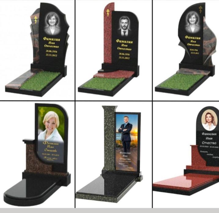 Памятники! Виготовлення та встановлення!!