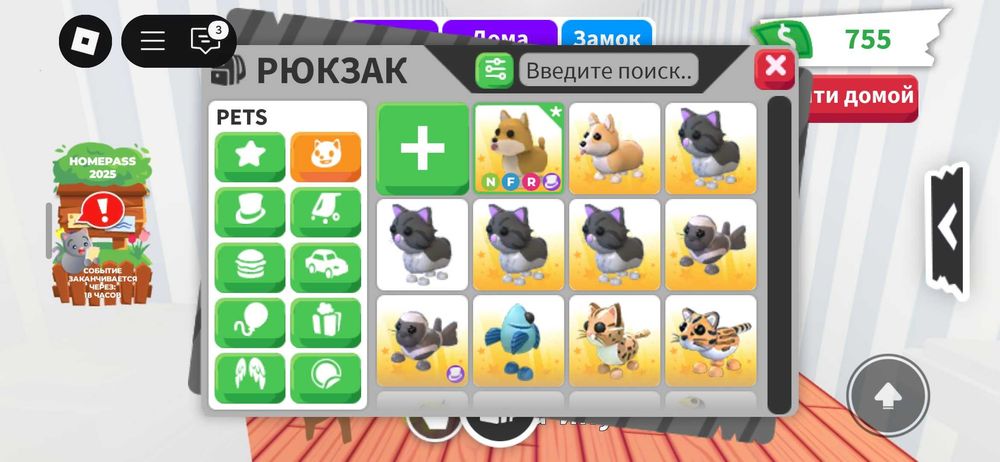 Продаю Pet Adopt me ціна договірна