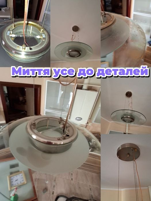 Послуги прибирання