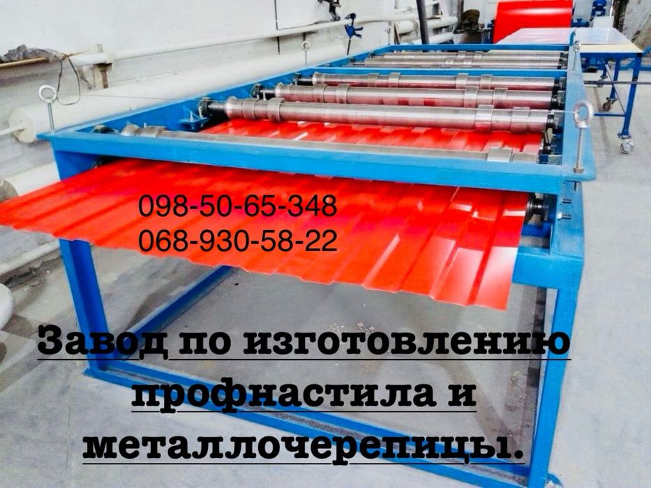 Профнастил и металлочерепица от завода по цене от 95 грн!