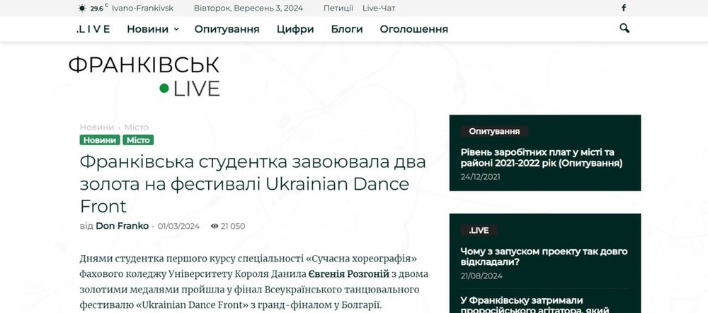Сайт новин міста Івано-Франківськ (Франківськ LIVE)