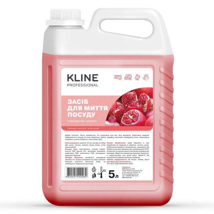 Засіб для миття посуду KLINE Гранат 5л