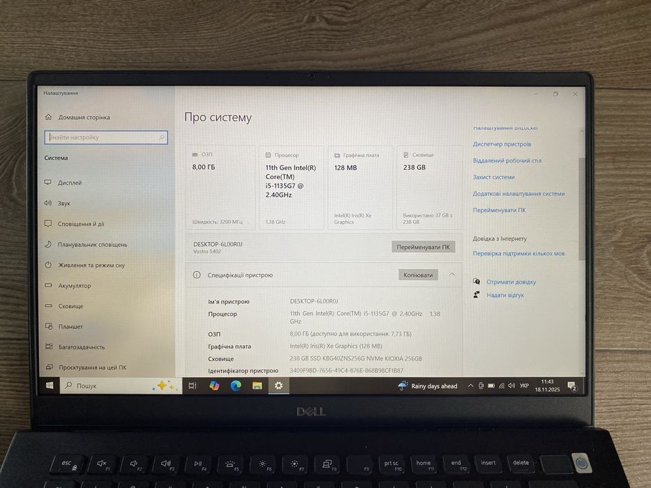 Dell Vostro 5402 | Intel Core i5-1135G7 | 8/256 gb | FullHD IPS