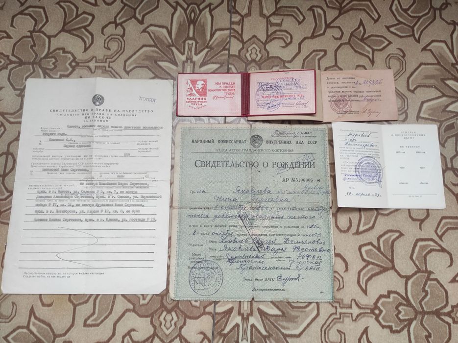 Старинные документы