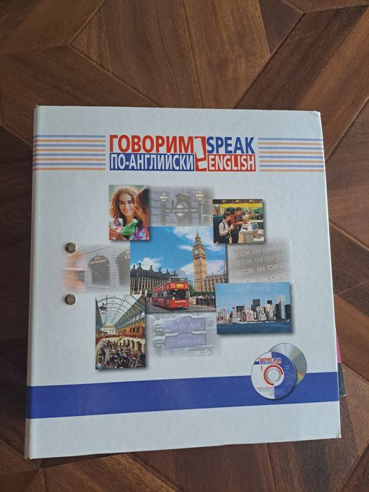 Журнали Speak English.