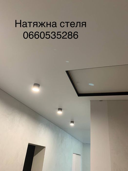 Натяжна стеля , натяжные потолки