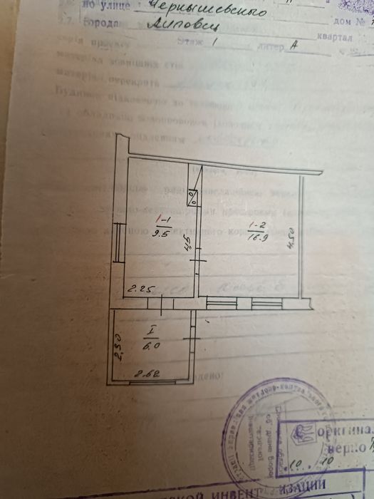 Будинок -квартира