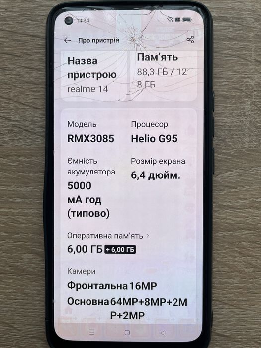 Смартфон Realme 8  - 6/128GB