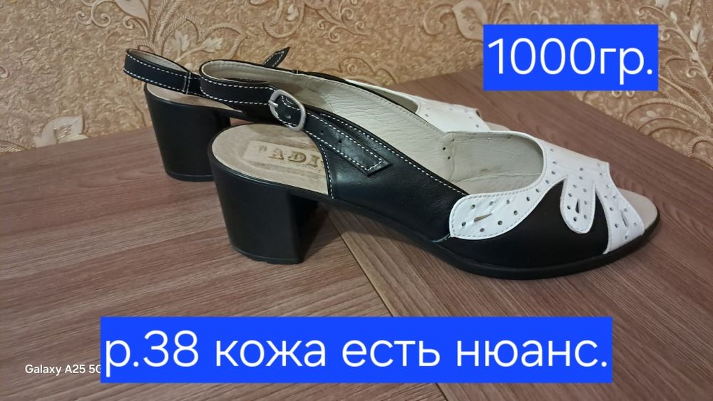 Продам туфли кожаные  р.39.