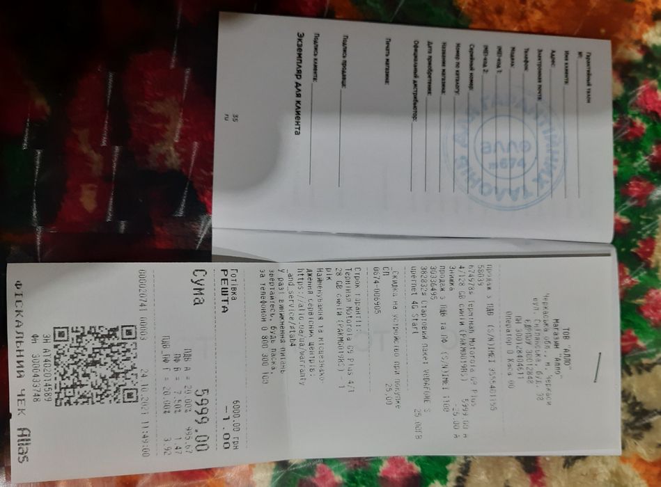 Moto g 9 plus.  Моторола g 9 plus.