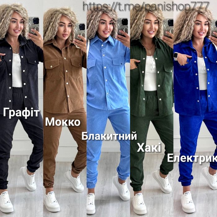 ‼️Вельветовий костюм. ОПТ та роздріб. Р.42-44, 46-48, 50-52