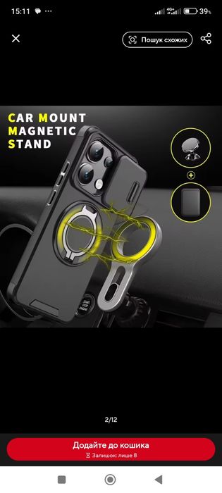 Чохол на Poco M6 4G