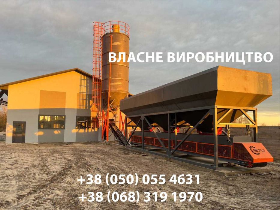 Бетонные заводы, бетоні заводи, бетонный узел, РБУ, ЖБИ БСУ, мобільні