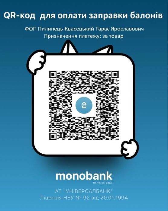 Заправка/ремонт балонів