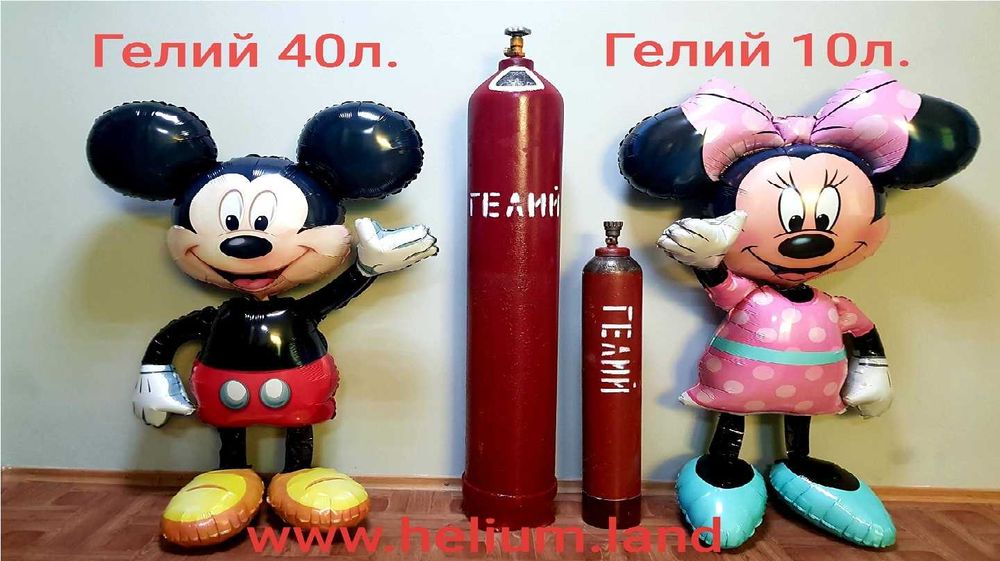 Гелий для возлушных шариков . Заправка  баллона гелием  10л.-3000грн.