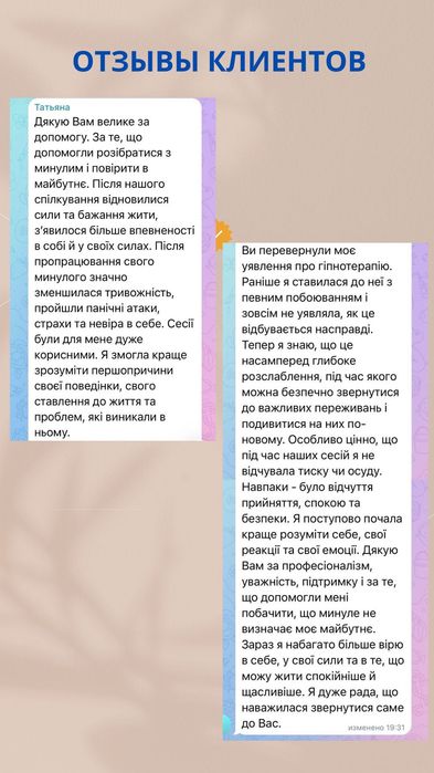 Тревога, панічні атаки, депресія | Регресолог | Гіпнотерапевт