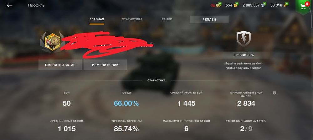 Продам аккаунт для старта в Блиц