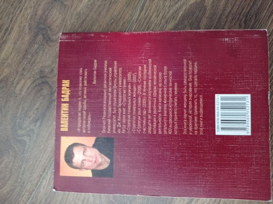 Книга 7 женщин изменивших мир