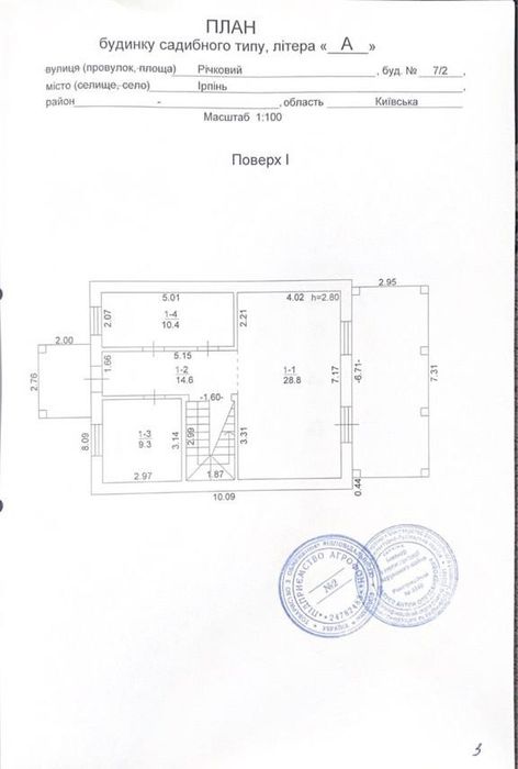 Терміново! Готовий будинок в Ірпені за ціною квартири 115000$