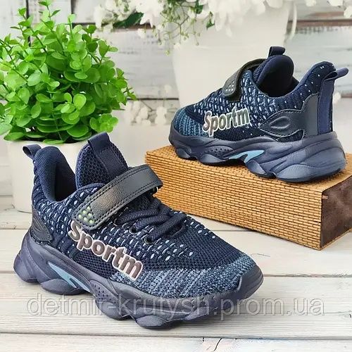 Кросівки для хлопчика