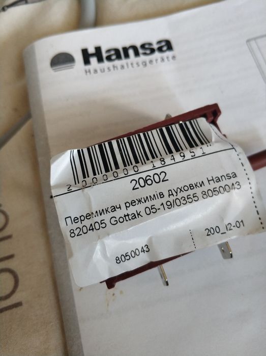 Переключатель режимов духовки 820405