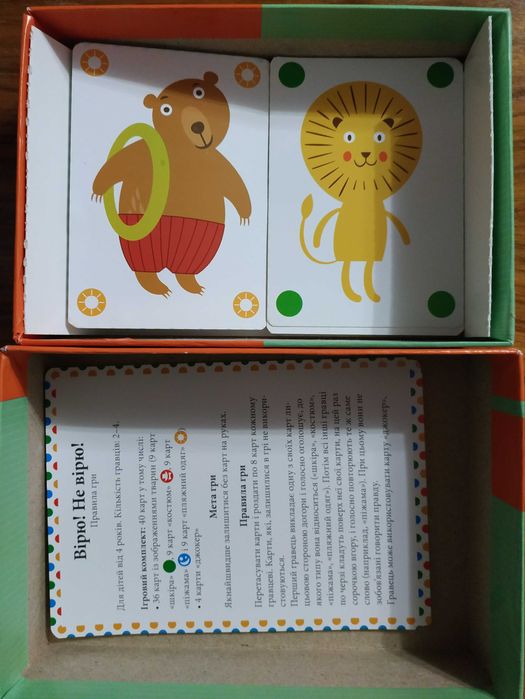 Настільна дитяча гра "Вірю - не вірю"