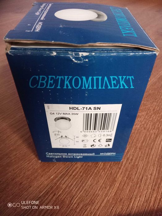 Світильники точкові 180грн/шт