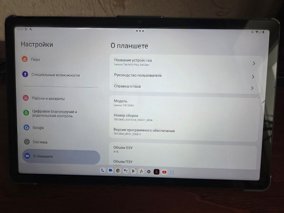 Lenovo Tab M10 Plus 3rd Gen