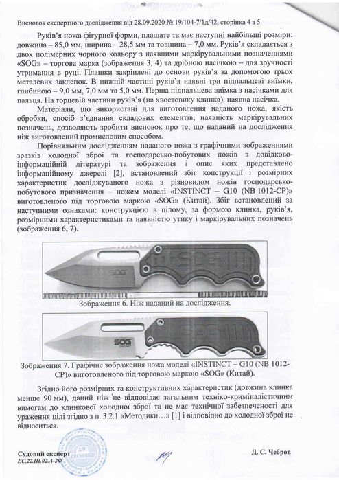 Ніж SOG Instinct Mini G10 EDC Прихованого носіння Шейный Нож SOG Мини