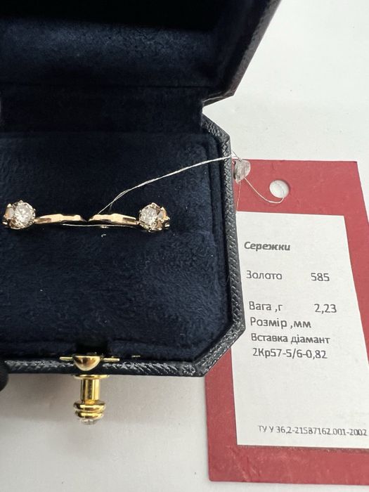 Золоті сережки з натуральними діамантами 0.82 карат.