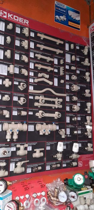 KOER (Чехия) Труба, Фитинг, Теплый пол, Радиатор "Супер Цена" ОПТ