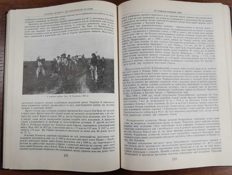 Орест Субтельний Історія України (формат А4, 1992 р.)
