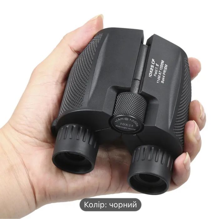 Високопотужний Професійний бінокль 10x25 з призмою BAK4