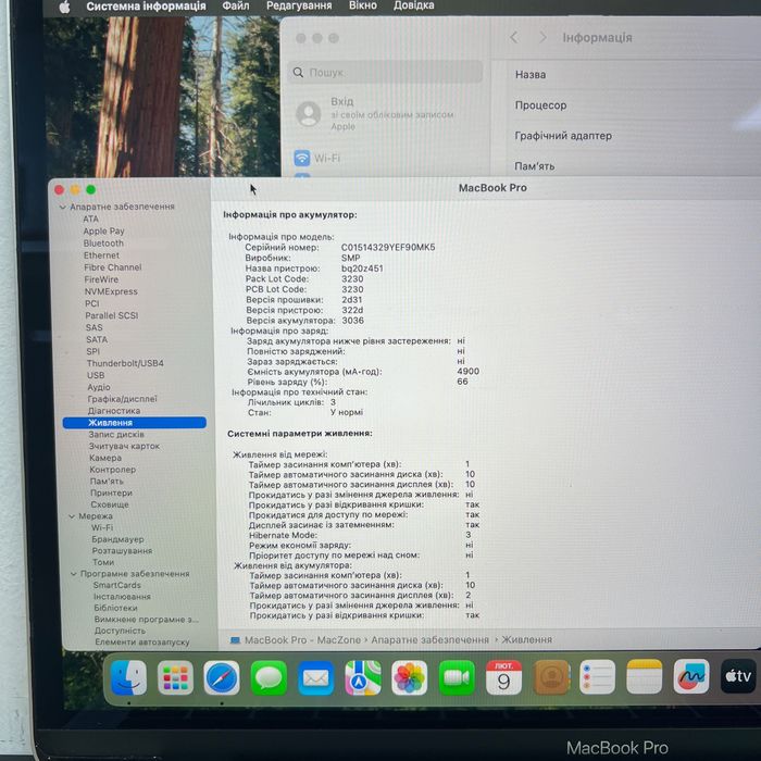 MacBook Pro 13 2019 (I5/ 8gb/128ssd) Гарантія. 69721SV