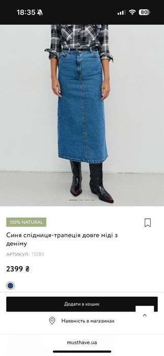 Джинсова спідниця must have