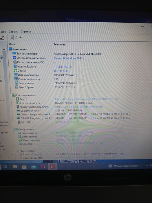 Core i5 ноутбук HP