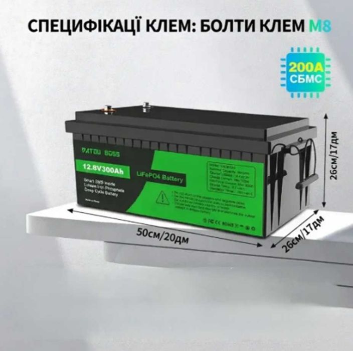Акумулятор 300 Ah BMS Datouboss літій залізо фосф батарея LiFePO4 12 V