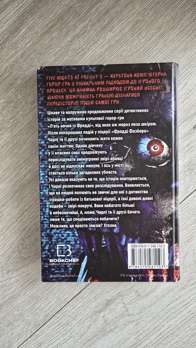 Покручі. Скот Коутон Кіра Брід-Ріслі