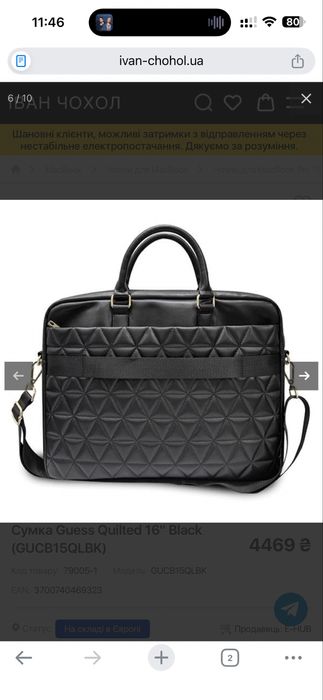 Сумка для ноутбука Guess Quilted 16" Black