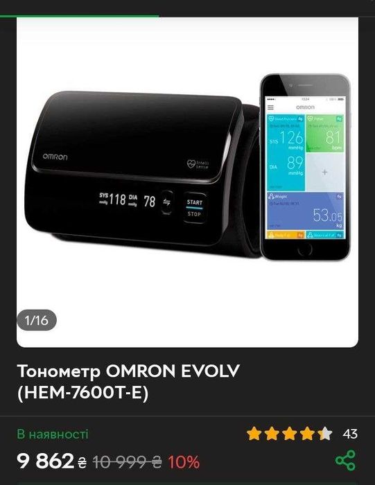 Тонометр Omron Evoly ( НЕМ-760Т-Е )  під  реставрацію