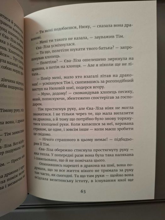 "У світлі світляків" Книга 1