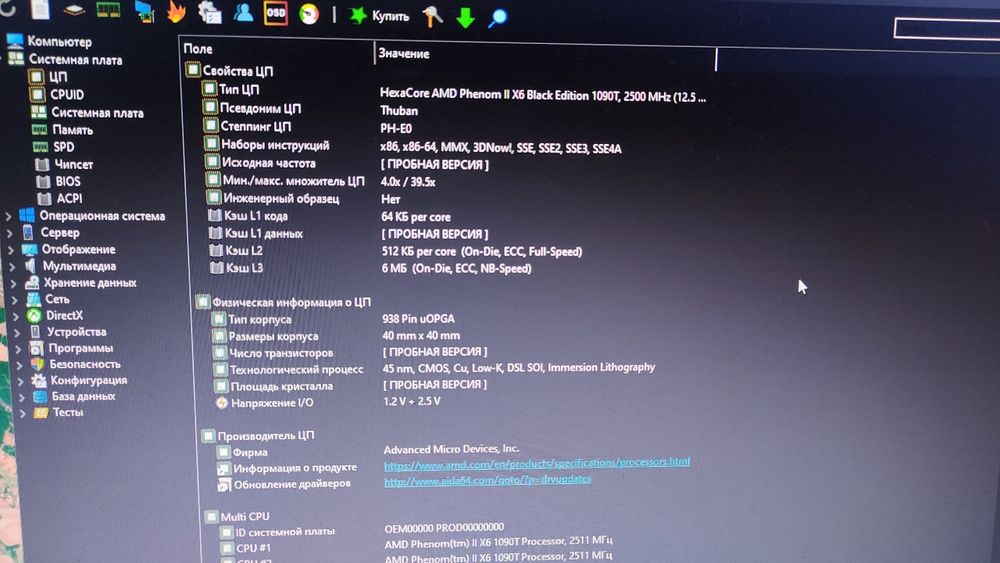 ПК AMD phenom x6 1090t. Rx470 4gb sapphire nitro+. Hyperx 16gb 1600мгц