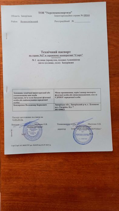 Продам  бокс 78м.кв.+гараж 25м.кв.Приватна власнiсть.