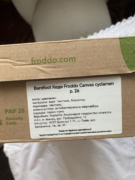 Кеди barefoot дитячі Froddo, розмір 26
