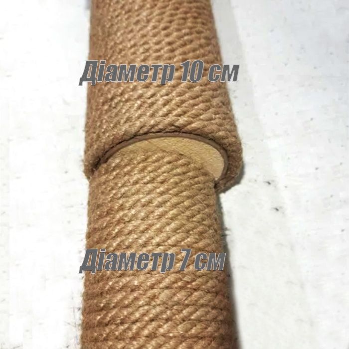 Кігтеточка змінний стовбчик сизаль /бавовна /джут когтеточка,