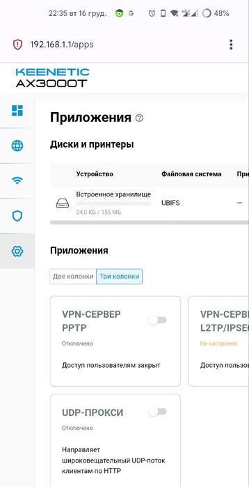 Xiaomi AX3000T rom 256/ram 512, Keenetic OS