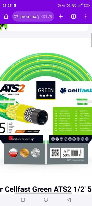 Шланг поливочный cellfast 1/2 50 метров