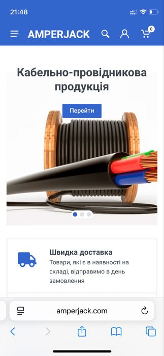 Продам інтернет-магазин