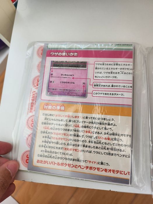 Terastalized mewtwo ex starter set